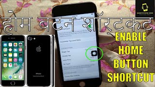 iPhone 7 7Plus How to Enable Home button shortcut on screen [upl. by Follmer37]