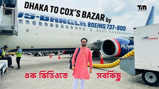 Dhaka to Coxs Bazar By Air  US Bangla Airlines Boeing 737 800 Flight Review  ঢাকা টু কক্সবাজার [upl. by Lexis]