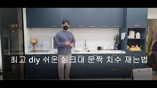 최고diy 싱크대 문짝 치수재는법 [upl. by Ahsek126]