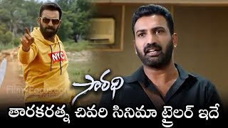 Nandamuri Taraka Ratna Last Movie Saradhi Official Trailer  Shara  Filmyfocuscom [upl. by Navanod]