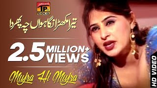 Tera Mukhra Nigahwan Cheh Phirda  Mujra Hi Mujra  Album 9  Official Video [upl. by Oneal]