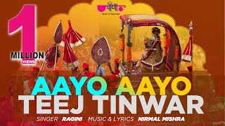 Aayo Aayo Teej Tyohar  New Teej Festival Songs  Teej Song  Teej Dance  Hariyali Teej [upl. by Butcher]