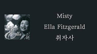 Ella Fitzgerald  Misty  가사  자막  해석  번역 [upl. by Hnirt]