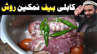 Namkeen rosh recipe  eiduladha special recipe  beef namkeen rosh recipe  by Shair Khan Foods [upl. by Orenid]