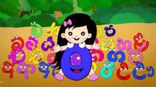 33 Pinchi amp The Alphabet quotAng quot quotංquot  Tikiri Animations [upl. by Corvese936]