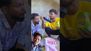 क्या दिमाग लगाया😂😂 funny realfools surajroxfunnyvibeo vikram chori friendship [upl. by Nauaj]