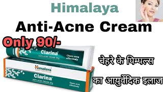 Himalaya Clarina AntiAcne Cream Review In Hindi [upl. by Selinski]