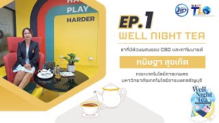 RMUTT Licensing  EP1 เวลไนท์ที Well Night Tea [upl. by Enyrehtac]