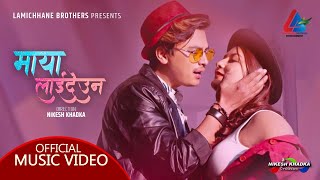 Paul Shah New Song Maya Laideuna by  Melina Rai  Barsha Raut  Purna Lamichhane New Nepali Song [upl. by Akinek]