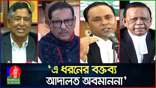 এক রাতে বিএনপির সব নেতাকে মুক্তির প্রস্তাব যা বলছেন নেতারা  Obaidul Quader  Abdur Razzak  BNP [upl. by Queena85]