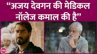 Sanjay Mishra के भाई बीमार थे और Badshaho के सेट पर Ajay Devgn ने क्या सलाह दी Interview [upl. by Ecirbaf249]