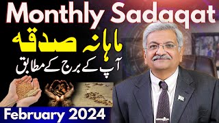 Monthly Sadaqat Of February 2024 about your zodiac  ماہانہ صدقہ آپ کےبُرج کے مطابق  M Ajmal Rahim [upl. by Ran]