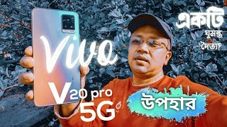 গিভএওয়ে শেষ  Vivo V20 Pro Unboxing amp Preview  Best 5g Camera Phone [upl. by Elleahcim]