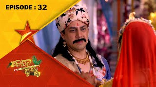 Radha Krishna  Full Episode 32  Star Suvarna [upl. by Anoynek]