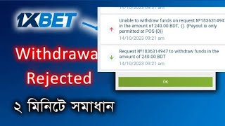 1XBET WITHDRAW PROBLEM  1XBET AGENT WITHDRAW PERMIT  1xbet withdraw problem [upl. by Dorcy20]