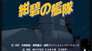 BGM PC9801 opn 紺碧の艦隊 Konpeki no Kantai [upl. by Euqinommod]