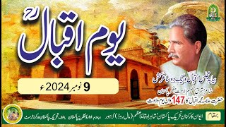 147th Birth Anniversary of Dr Allama Muhammad Iqbal arranged by Idara i Nazaria i Pakistan [upl. by Aldos]