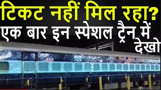 INDIAN RAILWAYS DIWALI SPECIAL TRAINS [upl. by Stanway]