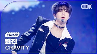 KFancam 크래비티 원진 직캠 Love or DieCRAVITY WONJIN Fancam MusicBank KBS 240308 [upl. by Aubarta]