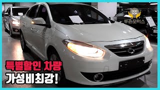 중고차특가할인 거품없는 가격 전시차량 특별할인 차량 가성비최강외 다수 차량할인 [upl. by Malloch]