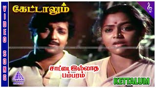 Saattai Illatha Pambaram Movie Songs  Kettalum Video Song  Sivakumar  Saritha  Ilaiyaraaja [upl. by Isnyl]