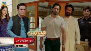 Teri Chhaon Mein  Ep 18  Danish Taimoor Drama  HUM TV [upl. by Diane-Marie]