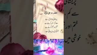 Blessed is the saying of Hazrat Ali may Allah be pleased with himshorts quotes viralvideo [upl. by Inesita]