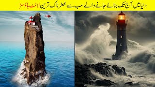 Most Dangerous Lighthouses In The World  Suno Hamza [upl. by Kooima637]