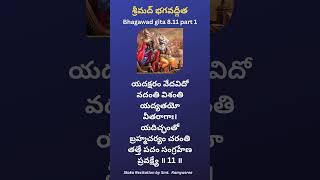 Unveiling the Secrets of Bhagawadgita Chapter 811 part 1trending telugu temples  gita [upl. by Bor343]