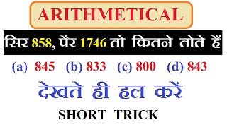 REASONING Tricks  ARITHMETICAL REASONING  BY SSC COACHING CENTER [upl. by Gibeon]