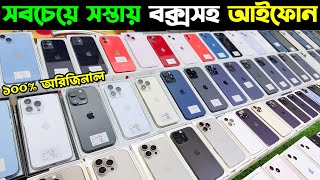 Used iPhone Price in Bangladesh 2024🔥 Used iPhone Price in BD 2024✔Second Hand Mobile✔Sabbir Explore [upl. by Arymas540]