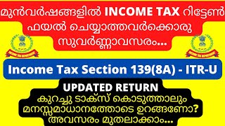 Updated Income Tax Return Filing Malayalam  ITRU  Income Tax Section 1398A Malayalam No Demand [upl. by Macpherson]