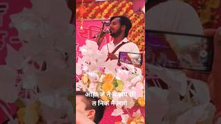 Manai chhi yai ma bhul bhelai Ratish Raja Track Singing Short Video [upl. by Knipe]