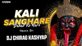 Kali Sanghare Pat Pata  DJ Chirag Kashyap  Navratri Remix 2024  Kali Puja Vol1 [upl. by Rojam286]