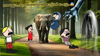 അമ്മ Vs മക്കള്‍ 😱malayalam funny animation movie 181 to 187 episodes [upl. by Kung]