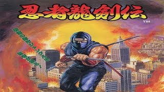 Ninja Gaiden Arcade [upl. by Letta]