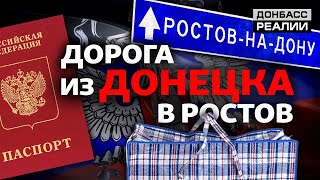 Донецк 2021 жители «ДНР» показали как и зачем ездят в Россию  Донбасс Реалии [upl. by Apicella]