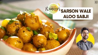 Aloo Sabji No OnionGarlic  आलू मसूर दाल  Aloo Masoor dal Sabji  Masoor Dal  Chef Ranveer Brar [upl. by Ecienal91]