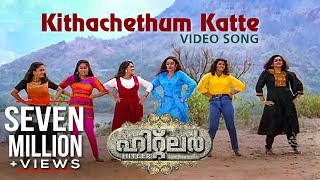 Kithachethum Katte Video Song  Hitler  Chithra  MG Sreekumar  Mammootty [upl. by Aes]