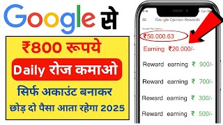 Google Se Paisa Kaise Kamaye 2025  Google se ₹800 Daily Earning Without Investment  Earn Money [upl. by Welcome]