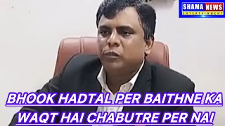 hydra se kaisa bacha jaye kis tarah apne Ghar ki hifazat hosakti hai [upl. by Naik]