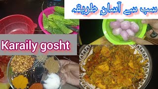 easy recipe for karely gosht  meri mama ki recipe 😍 shasim vlogs [upl. by Gnep]