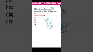 Computer Questions from Previous NTPC Exams rrb railwayexam shorts [upl. by Janicki]