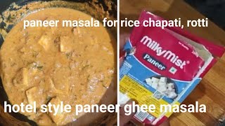 paneer masala hotel style li paneer ghee masalaಈ ಗ್ರೇವಿ ಚಪಾತಿರೊಟ್ಟಿ ಅಲ್ಲದೆ ಅನ್ನ ಜೊತೆ ತಿನ್ನಬಹುದು [upl. by Yand]