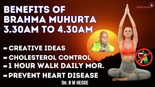 Benefits of Brahma Muhurta 330am to 430am  Dr B M Hegde [upl. by Udelle]