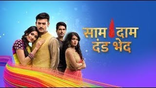 Saam Daam Dand Bhed  Upcoming Episode  15th March 2018 [upl. by Leina]