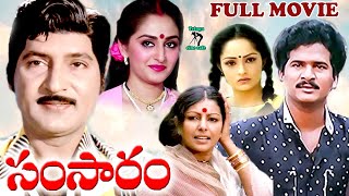 SAMSARAM  EXCLUSIVE TELUGU FULL MOVIE  SHOBAN BABU  RAJENDRA PRASAD  RAJINI  TELUGU CINE CAFE [upl. by Luapnaes]