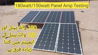 180 watt vs 150 watt amp testing 180 watt solar panel ampere [upl. by Bevis536]