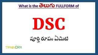 DSC Full Form in Telugu  DSC in Telugu  DSC తెలుగులో పూర్తి రూపం [upl. by Atnomed]