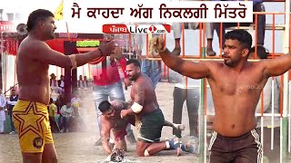 FrandipurMajha Gharyala Vs Manak Phagwara  Best Kabaddi Match  Umriana Kabaddi Cup 2024 [upl. by Courtenay]